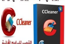 ccleaner 2018915324144
